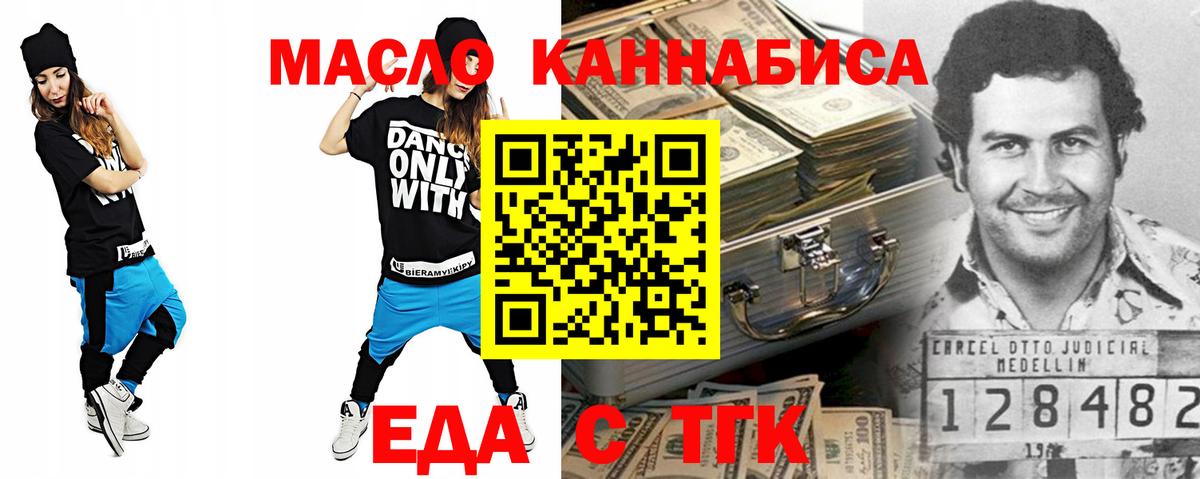 Керчь  Еда ТГК марихуана  Вход с VPN 