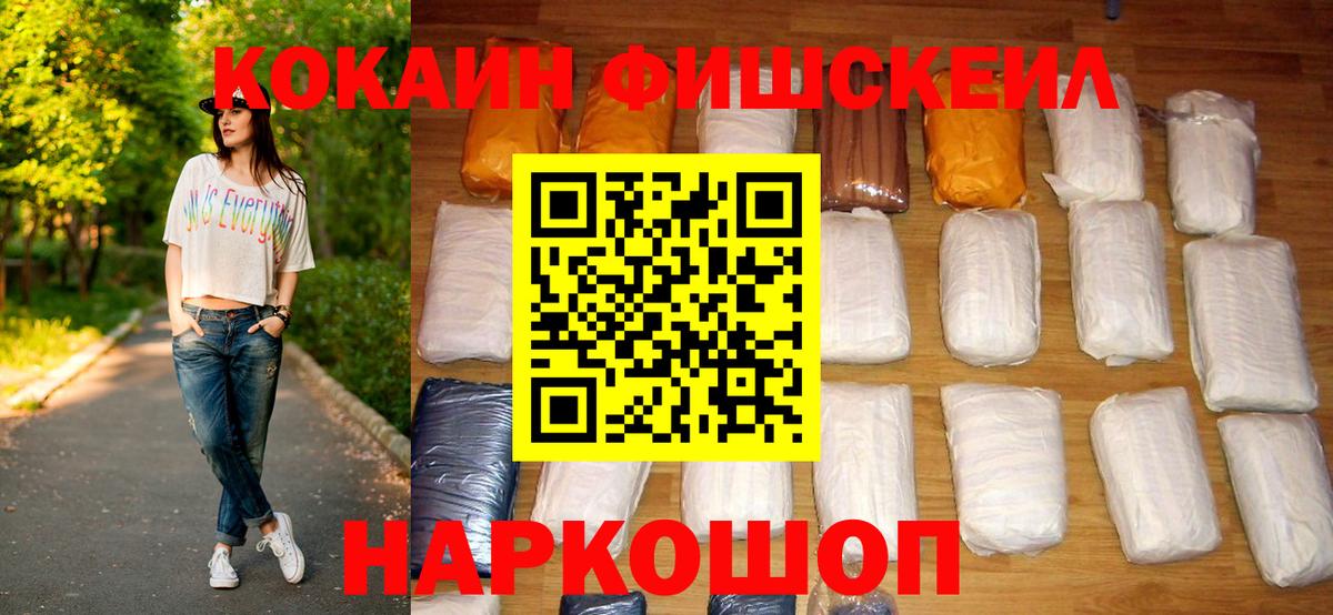 Cocaine 97% Керчь
