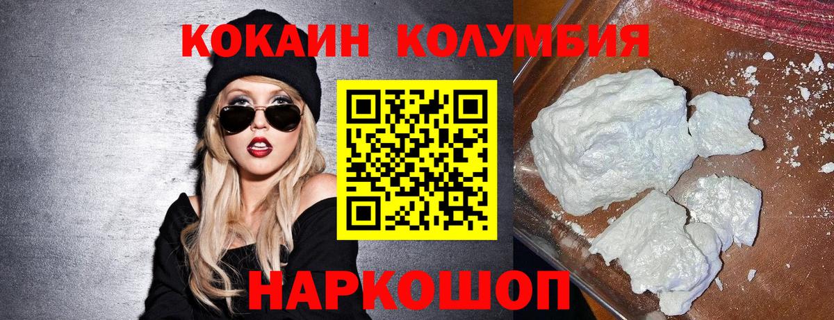 Кокаин FishScale  Вход с VPN  Керчь  КОКАИН VHQ 
