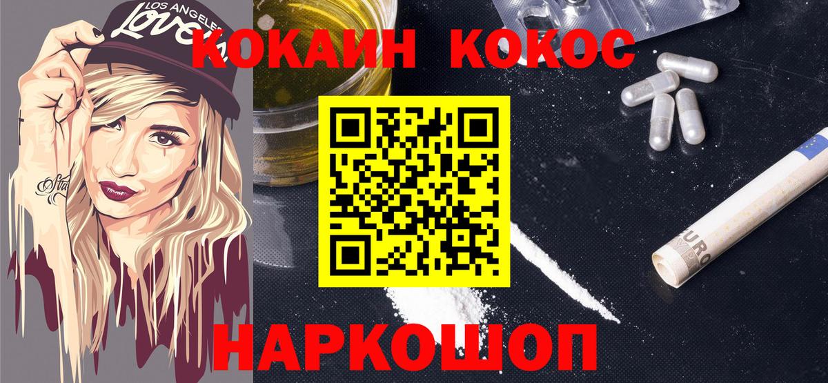 COCAIN  ГАШ  MDMA  Каннабис  Меф  Меф кристаллы  Керчь  АМФЕТАМИН кристаллы  Вход с VPN 