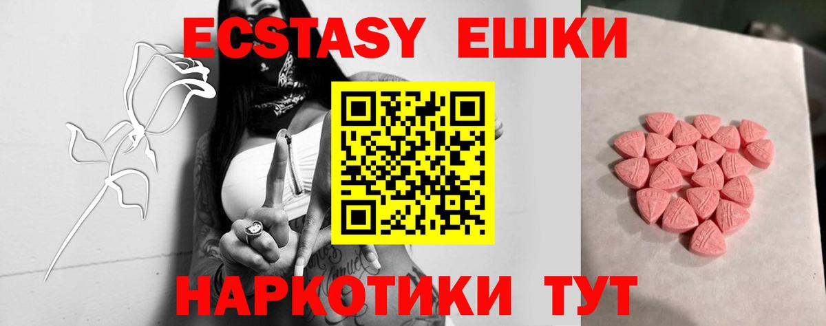 ЭКСТАЗИ 99%  Экстази Philipp Plein  Вход с VPN  где продают наркотики  Керчь  Ecstasy 