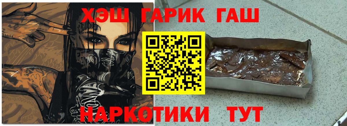 Гашиш Cannabis  ГАШИШ  Керчь  Вход с VPN 