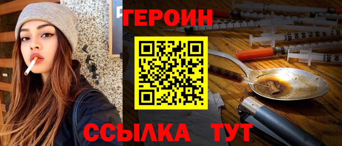 Героин герыч Керчь