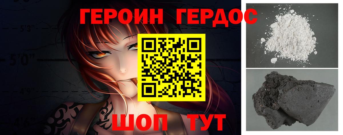 Героин Афган  Вход с VPN  Керчь 