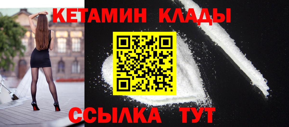 Кетамин ketamine  Вход с VPN  Керчь 