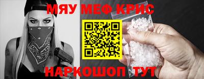 мяу мяу кристалл Кулебаки