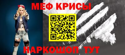 мяу мяу кристалл Кулебаки