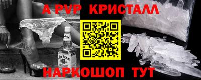 мяу мяу кристалл Кулебаки