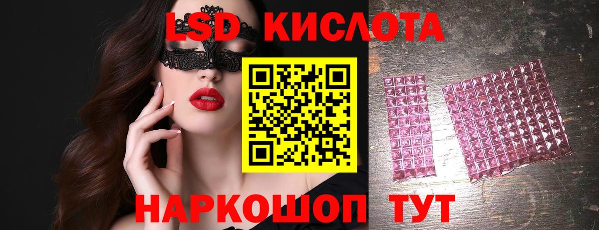 LSD-25 экстази кислота  Лсд 25 экстази  Керчь  Вход с VPN  Лсд 25 экстази кислота 