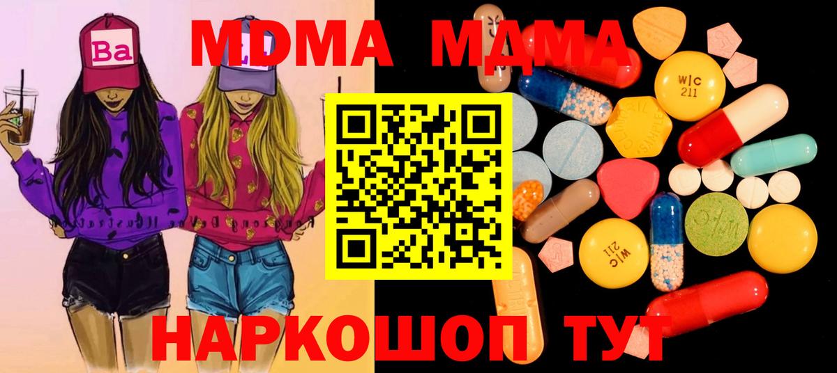 Керчь  МДМА VHQ  Вход с VPN  МДМА VHQ 