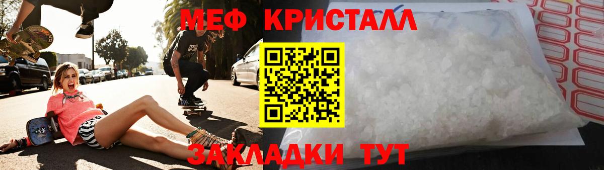 Мефедрон mephedrone  Меф мука  Мефедрон  Керчь  Вход с VPN 