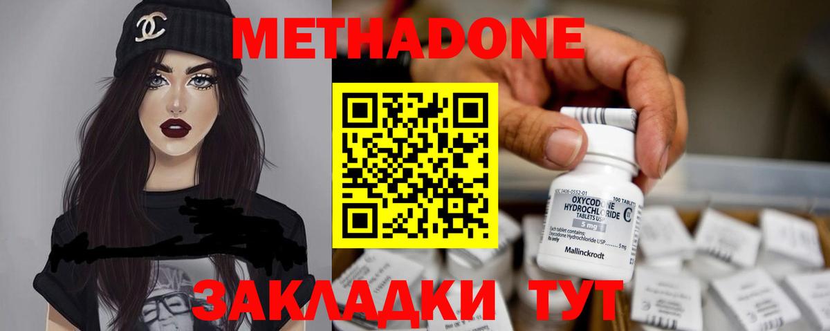 МЕТАДОН VHQ  darknet состав  Керчь  МЕТАДОН methadone  Вход с VPN 