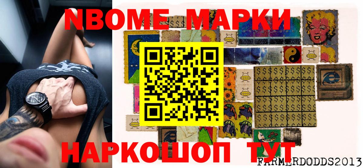 Наркотические марки 1500мкг Керчь