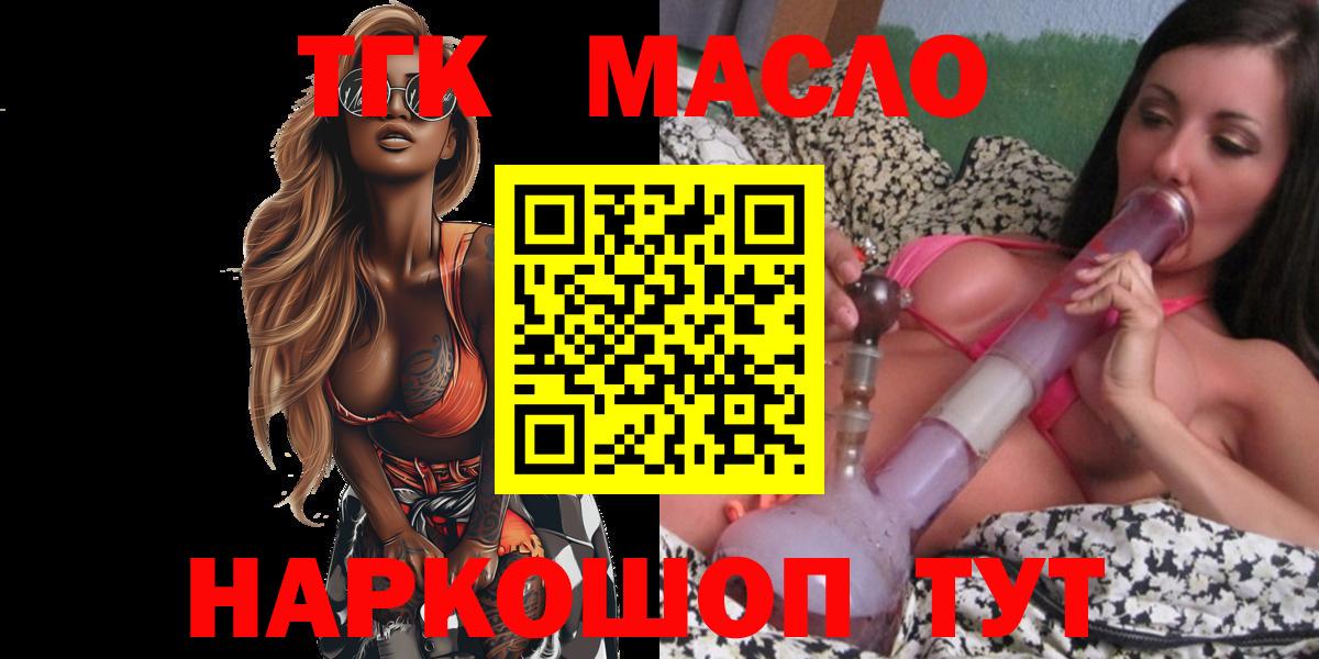 Керчь  Дистиллят ТГК жижа  Вход с VPN  OMG ссылки  Дистиллят ТГК гашишное масло 