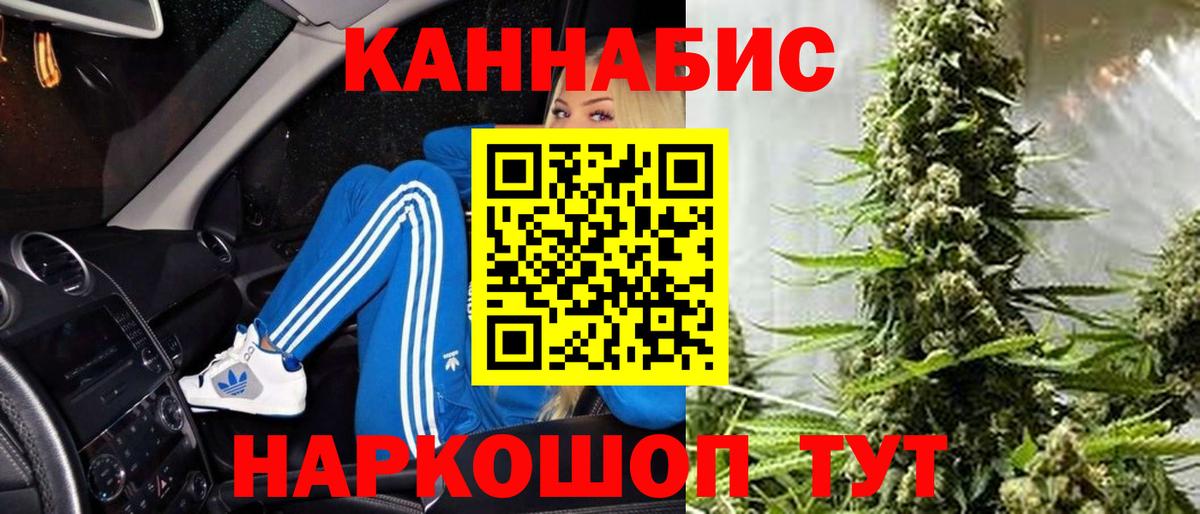 Конопля Bruce Banner Керчь